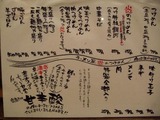 炎のつけめん (2)