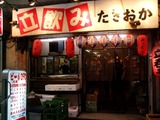 たきおか (2)