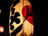 凪 新宿煮干 (4)