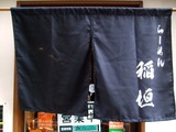 稲垣 (4)