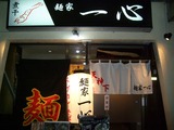 一心 (3)
