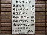 富白 (2)
