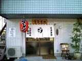 うさぎや 外観