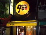 ラーメンタロー (4)