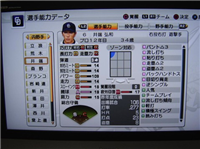 イチロー ここが恋恋高校か ２ｃｈイチロー速報
