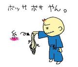 糸