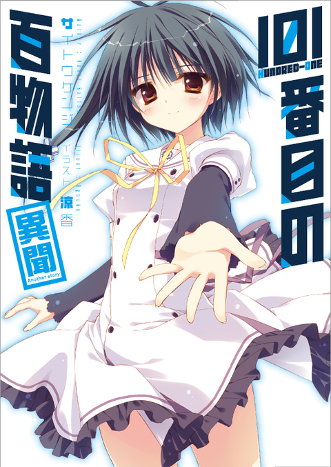bunko_cover_ver