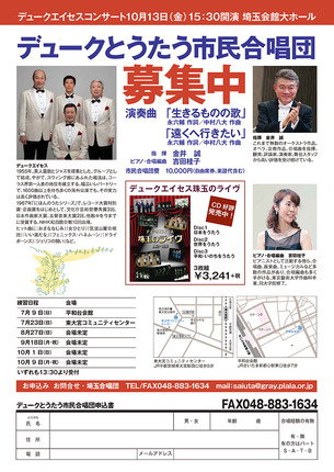 デューク裏blog