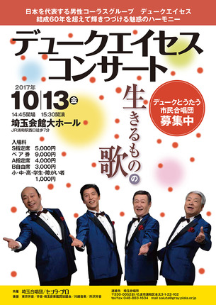 デューク表blog