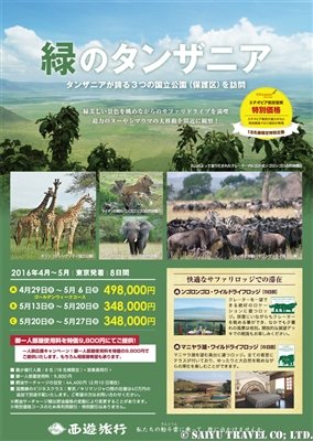 02D_tanzania_000