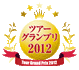 ツアーグランプリロゴ