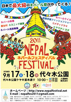 nepal_festival2011_flyer