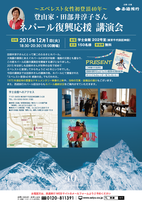 tabei_leaflet_3