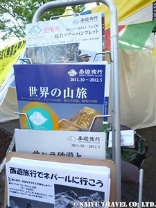P1010939