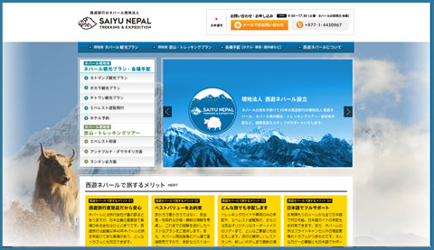 saiyunepalweb