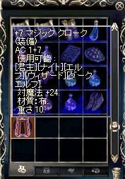 マジクロ