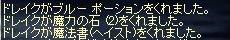 ドレDROP