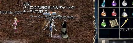 古代の剣