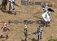 はね