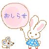 ¤ª¤·¤é¤»