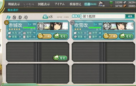吹雪と赤城