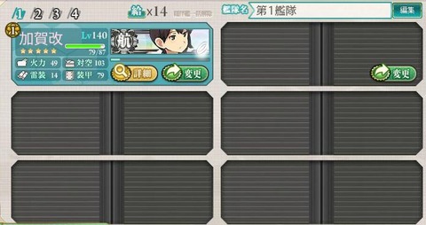 加賀140