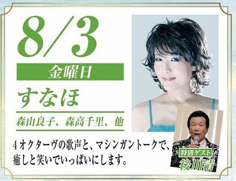 サマーバイキング