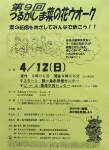 イベント
