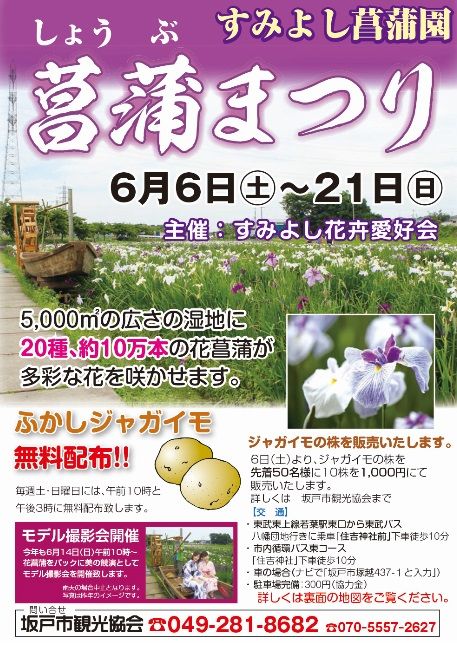 イベント