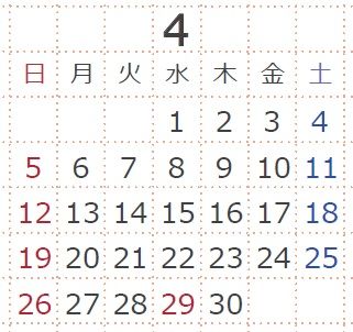 カレンダー