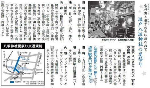 まつり