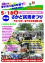 民商