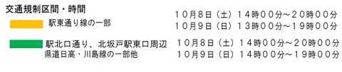 よさこい地図2