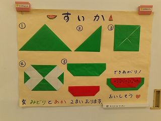 フリーデー折り紙コーナー 羽村市さかえ幼稚園 先生のブログ