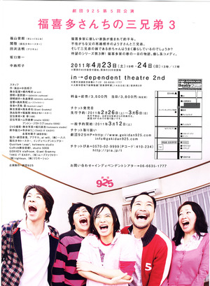 5,福喜多さん家の三兄弟