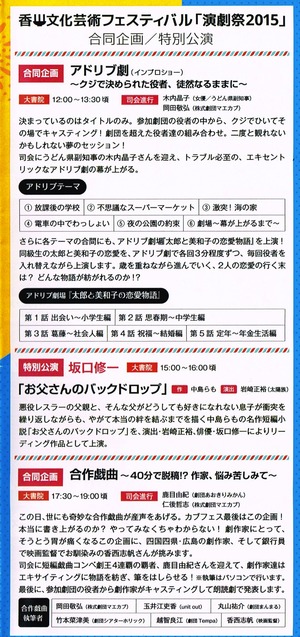 230,カブフェス②