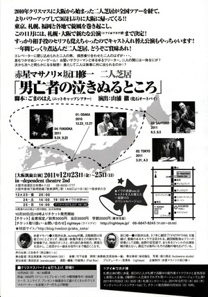 173,男亡者凱旋ウラ