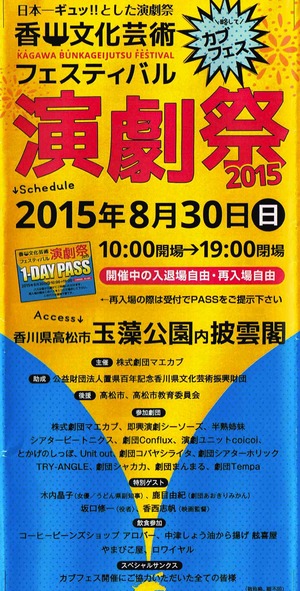 230,カブフェス①