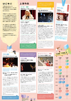 matsuri2015B