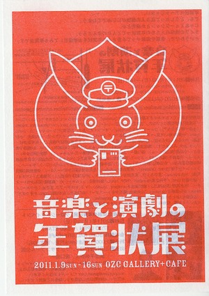 158,年賀状展