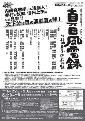 229,真田風雲録ウラ