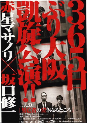 173,男亡者凱旋