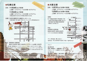 173,アイワカナ博表2