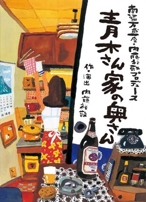 aoki