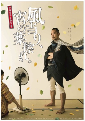 206,風当り、今宵の葉擦れ