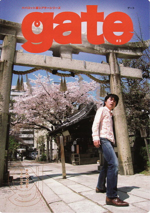162,GATEオモテ