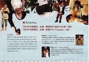 173,アイワカナ博ウラ1