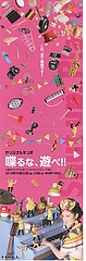 オリジナルテンポ