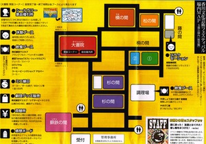 230,カブフェス④