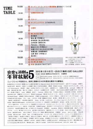 5,年賀状展3